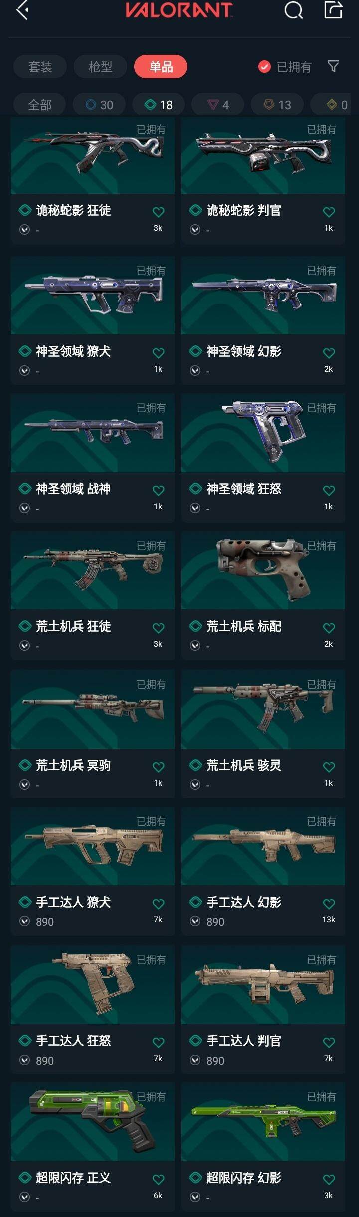 WWQQM329040无畏契约账号详情图8 WWQQM329040无畏契约账号详情图8