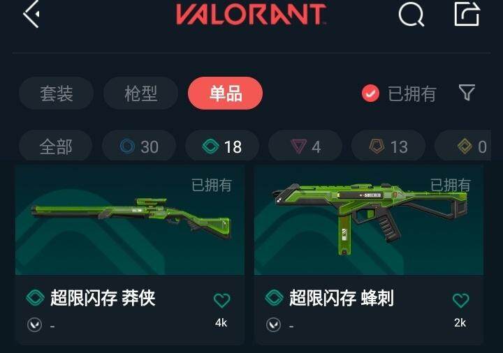 WWQQM329040无畏契约账号详情图9 WWQQM329040无畏契约账号详情图9