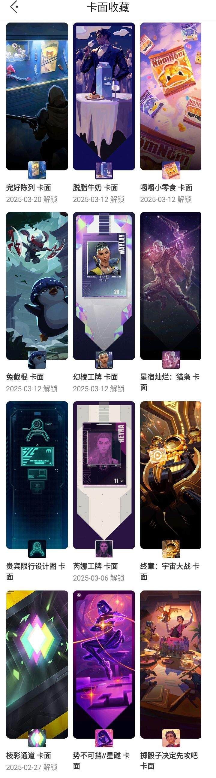 WWQQM329040无畏契约账号详情图12 WWQQM329040无畏契约账号详情图12