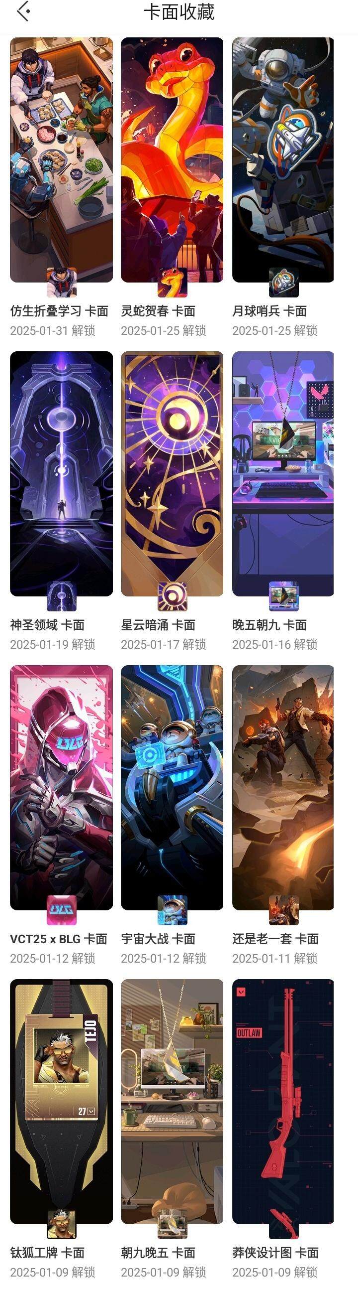 WWQQM329040无畏契约账号详情图13 WWQQM329040无畏契约账号详情图13