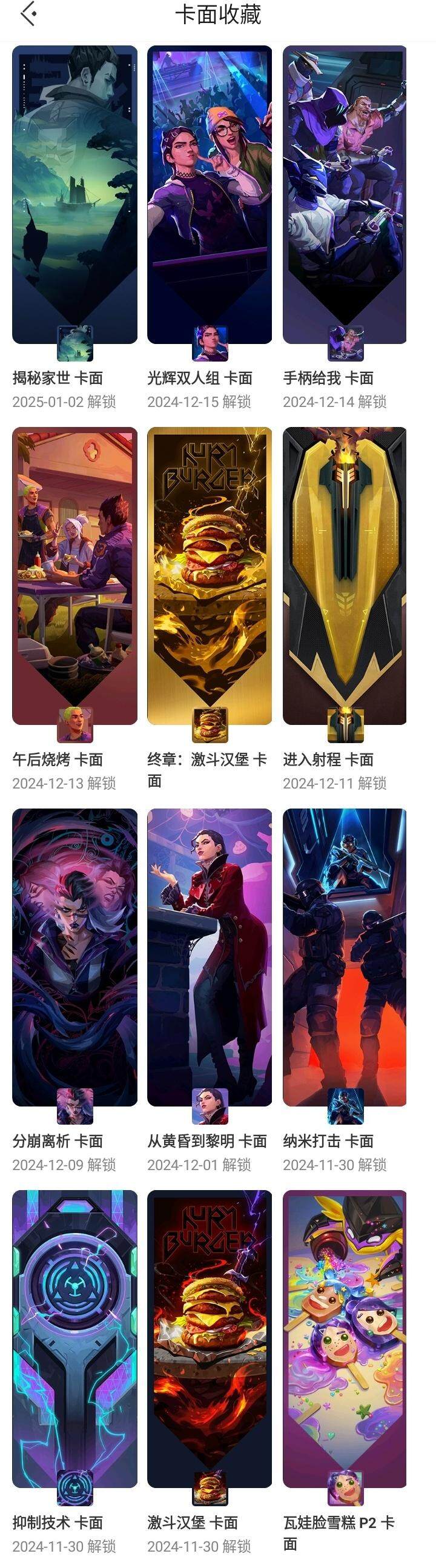 WWQQM329040无畏契约账号详情图14 WWQQM329040无畏契约账号详情图14