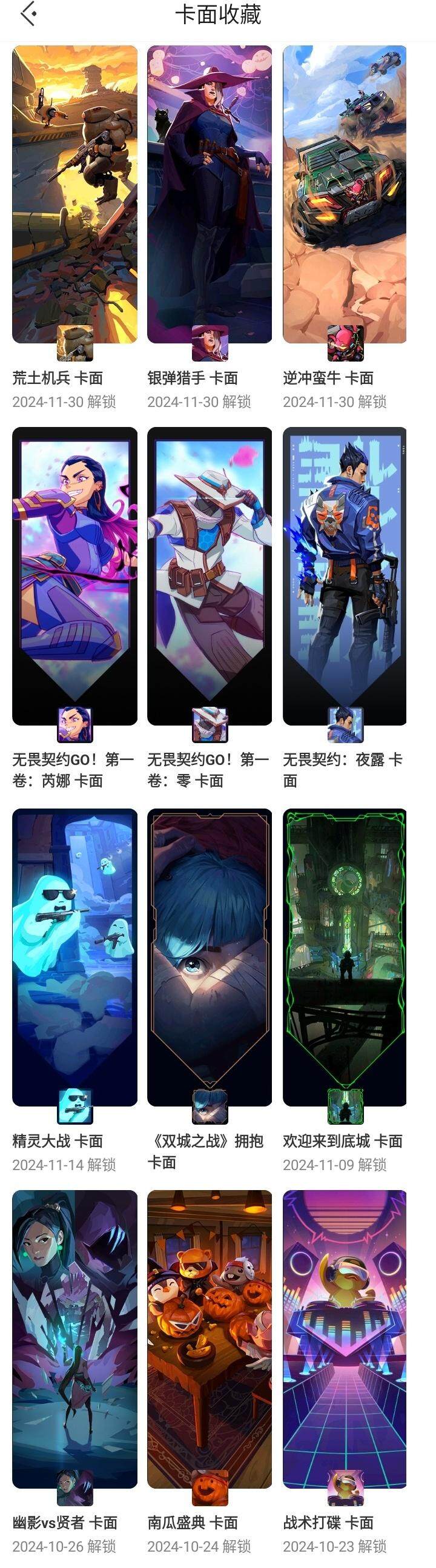 WWQQM329040无畏契约账号详情图15 WWQQM329040无畏契约账号详情图15