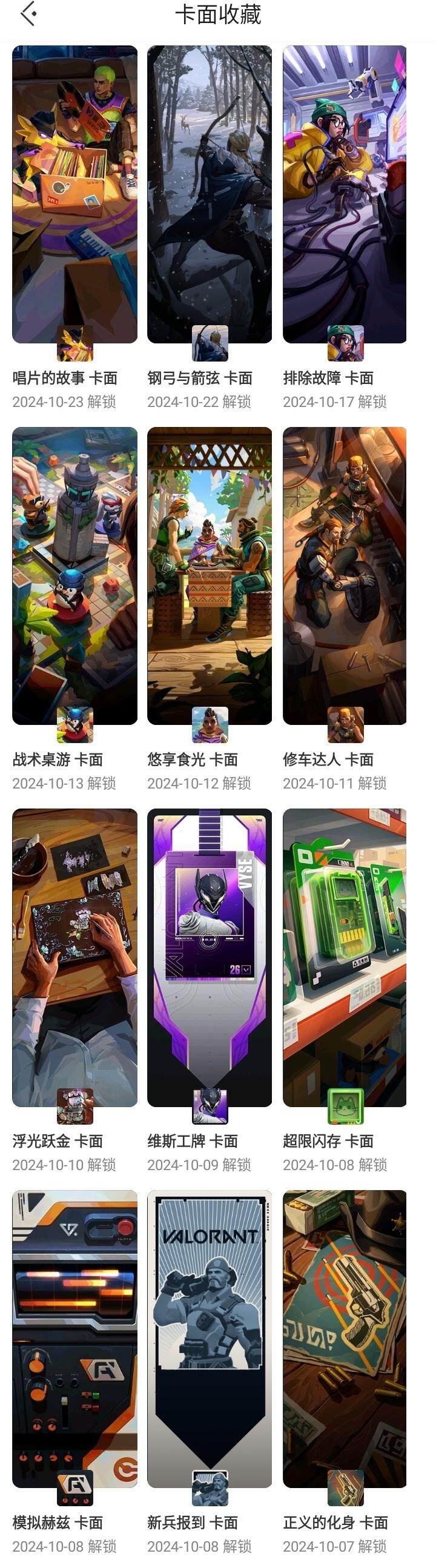 WWQQM329040无畏契约账号详情图16 WWQQM329040无畏契约账号详情图16