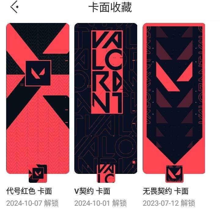 WWQQM329040无畏契约账号详情图17 WWQQM329040无畏契约账号详情图17