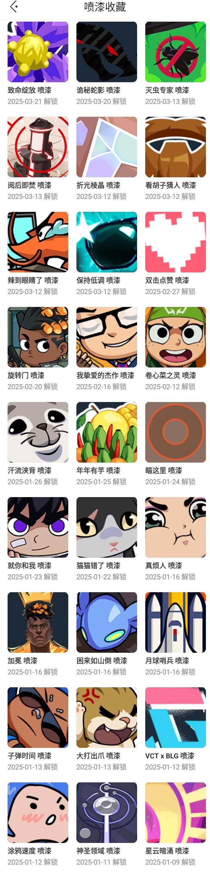 WWQQM329040无畏契约账号详情图18 WWQQM329040无畏契约账号详情图18