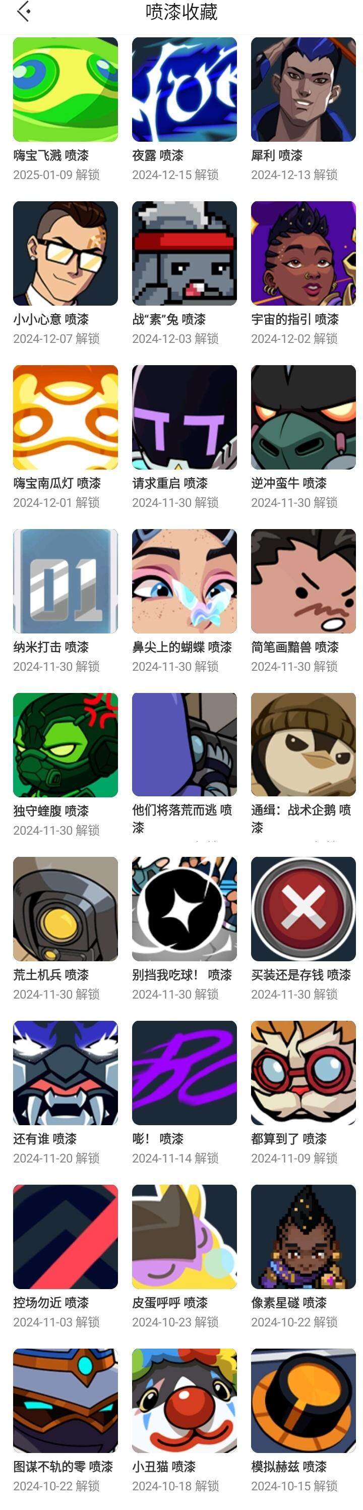 WWQQM329040无畏契约账号详情图19 WWQQM329040无畏契约账号详情图19