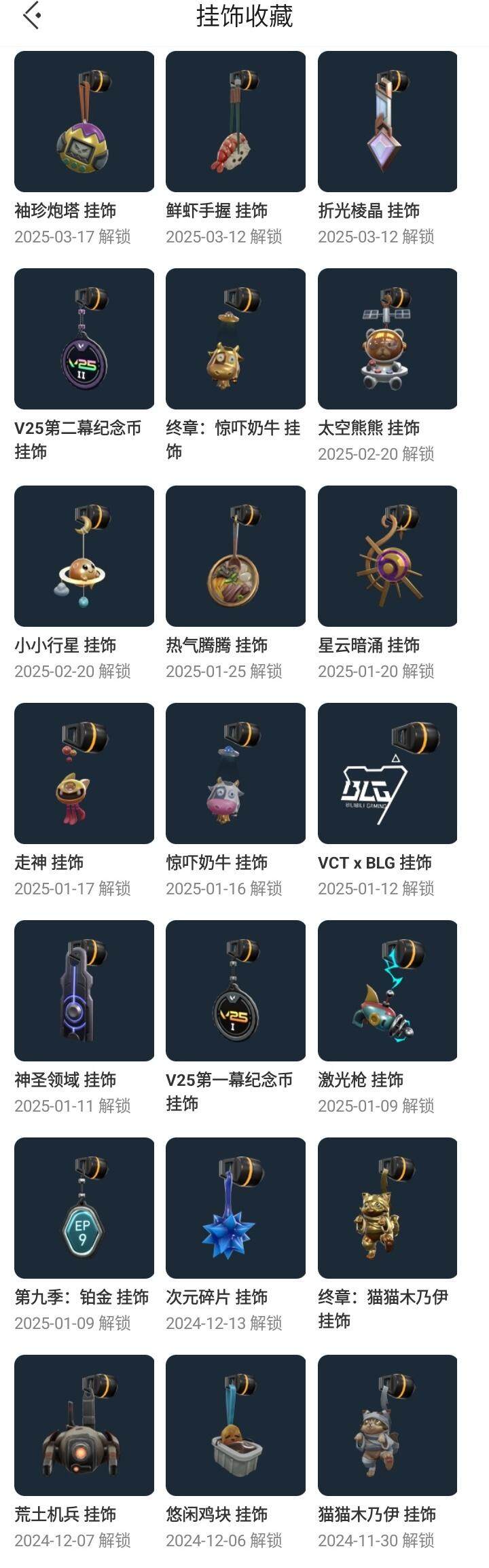 WWQQM329040无畏契约账号详情图21 WWQQM329040无畏契约账号详情图21