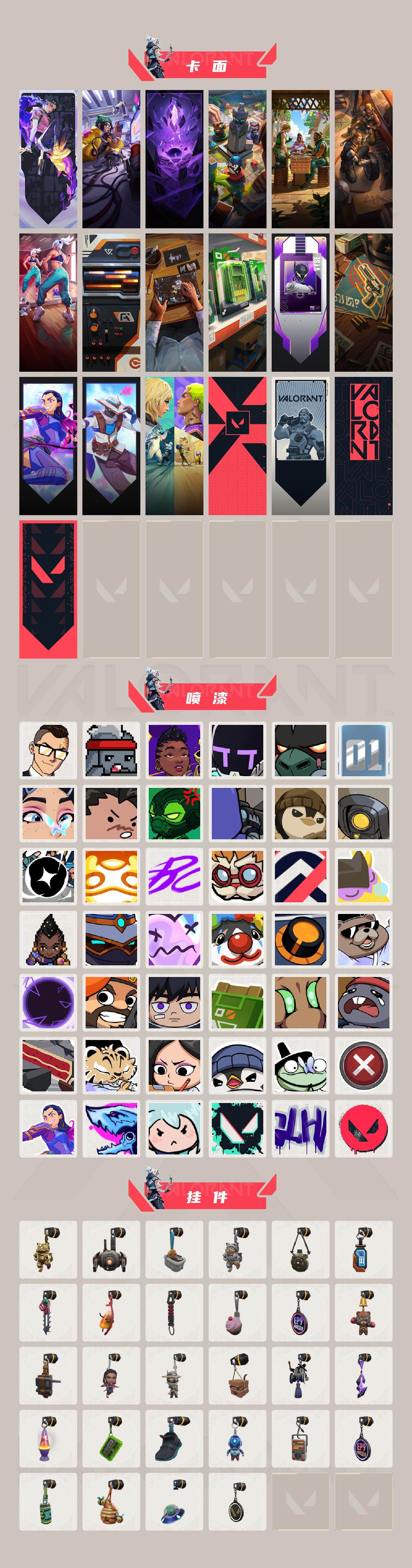 WWQXL31984无畏契约账号详情图4