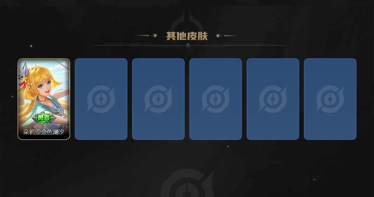 WZ03376040王者荣耀账号详情图6