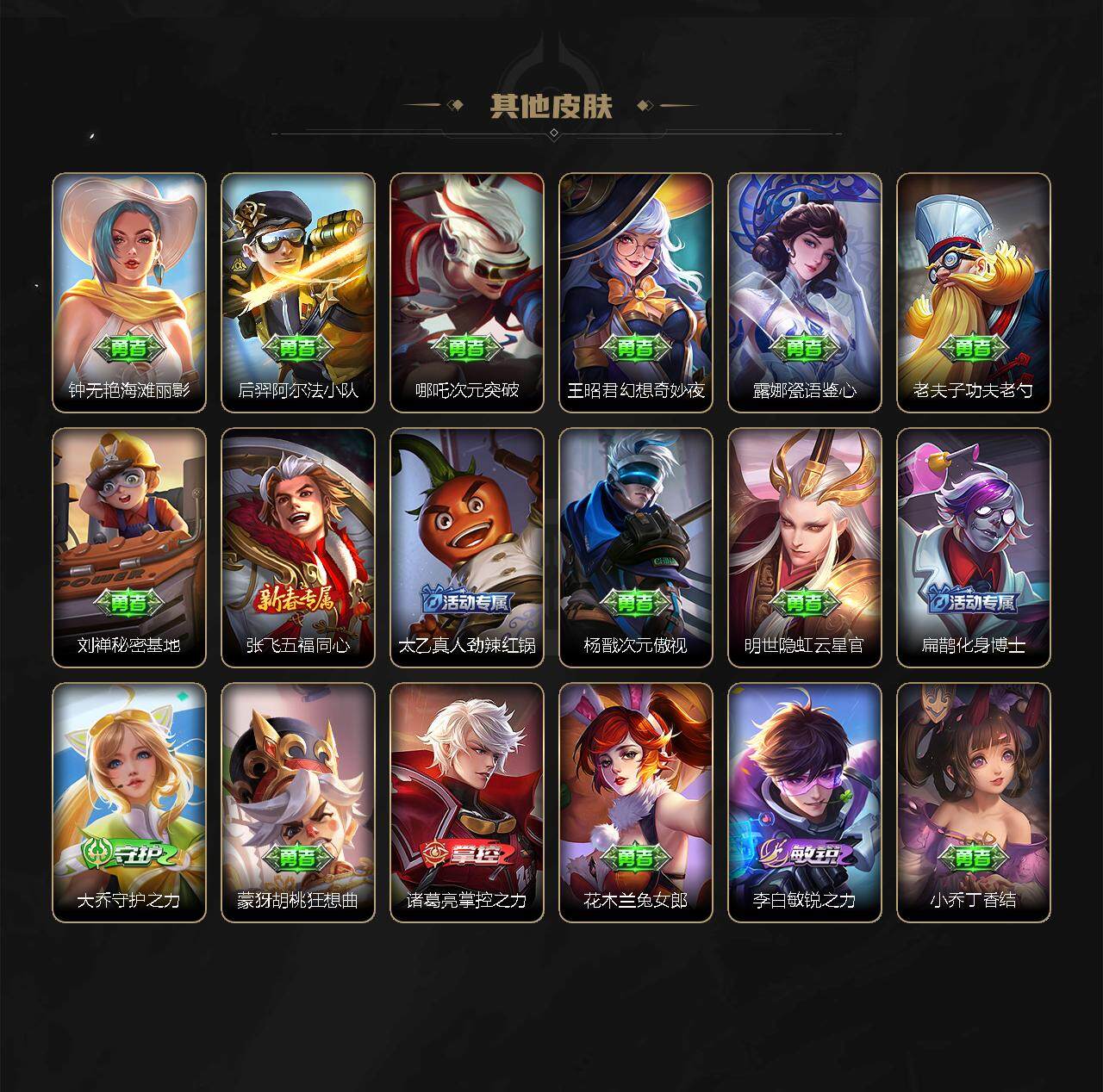 WZ03379959王者荣耀账号详情图3