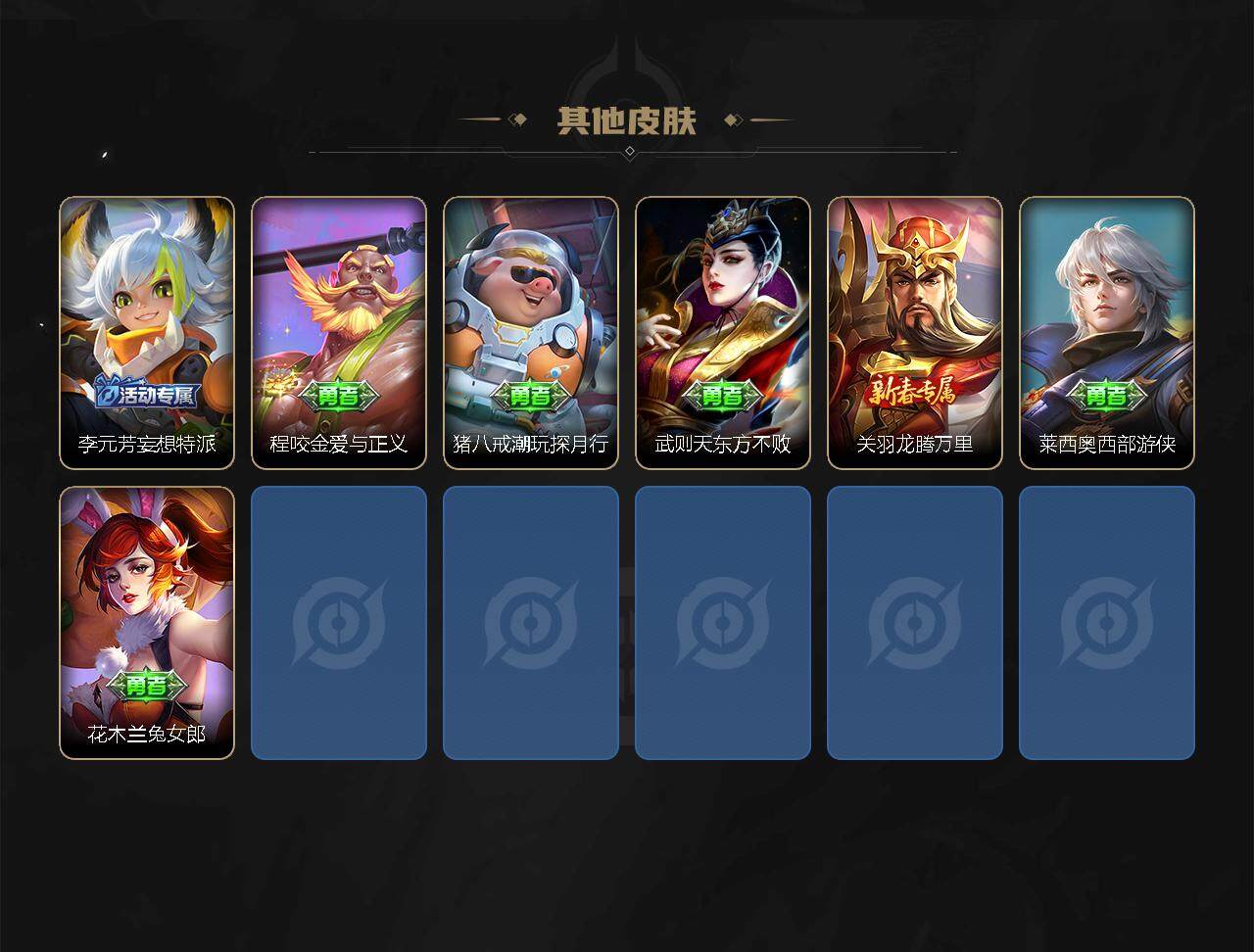 WZ03384192王者荣耀账号详情图3