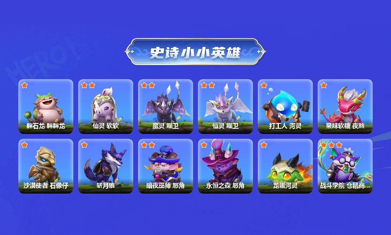 JCCEY31065金铲铲之战账号详情图3