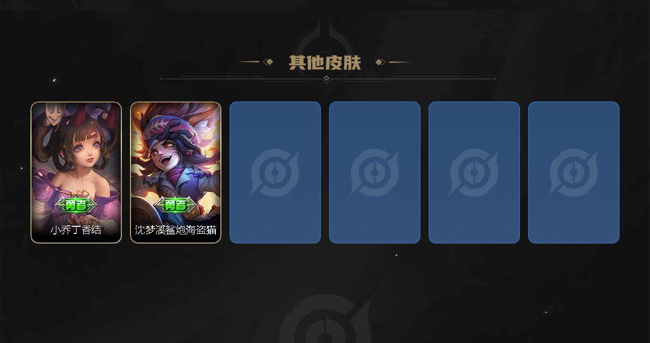 WZ03388918王者荣耀账号详情图5 WZ03388918王者荣耀账号详情图5