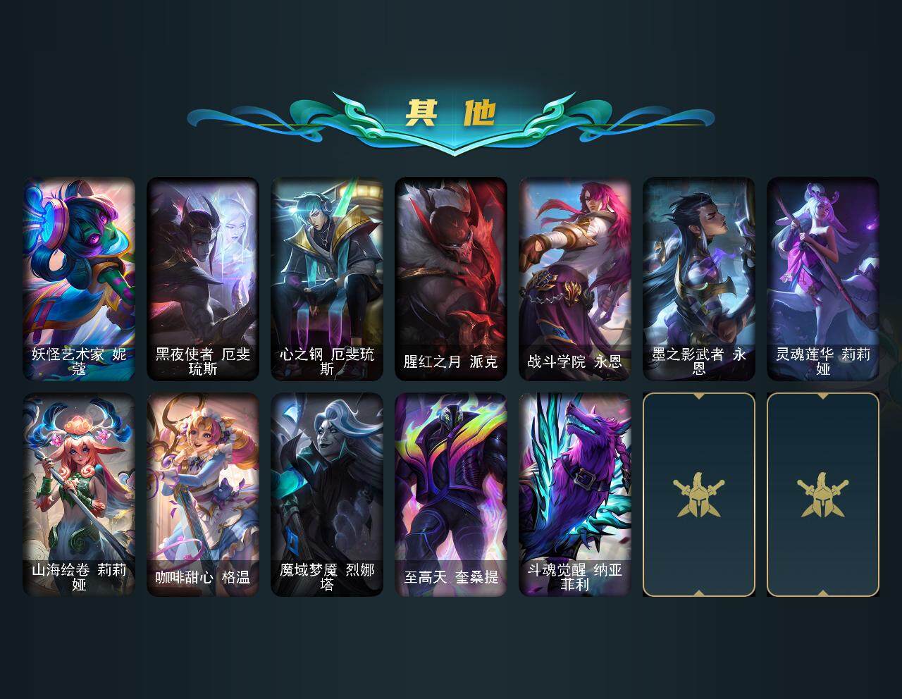 LOLEY35676英雄联盟账号详情图8
