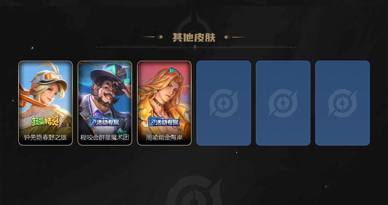WZ03396712王者荣耀账号详情图5