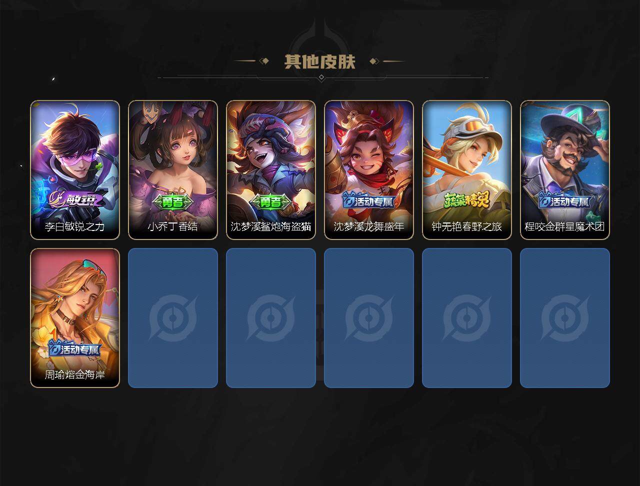 WZJZ3103828王者荣耀账号详情图4