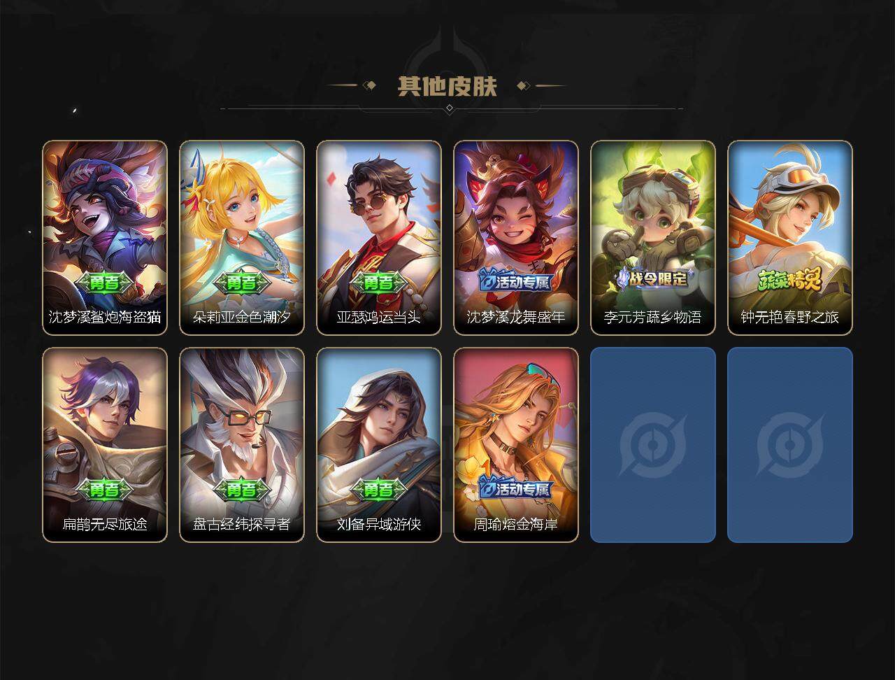 WZ033100940王者荣耀账号详情图7