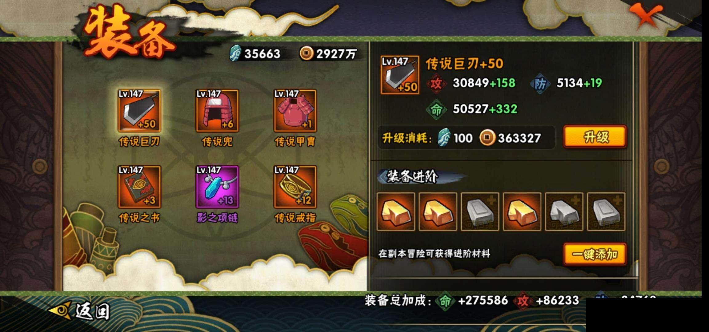 HYEY38652火影忍者账号详情图21