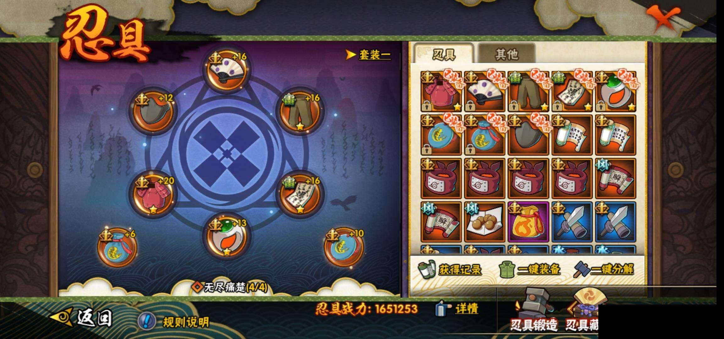HYEY38652火影忍者账号详情图24