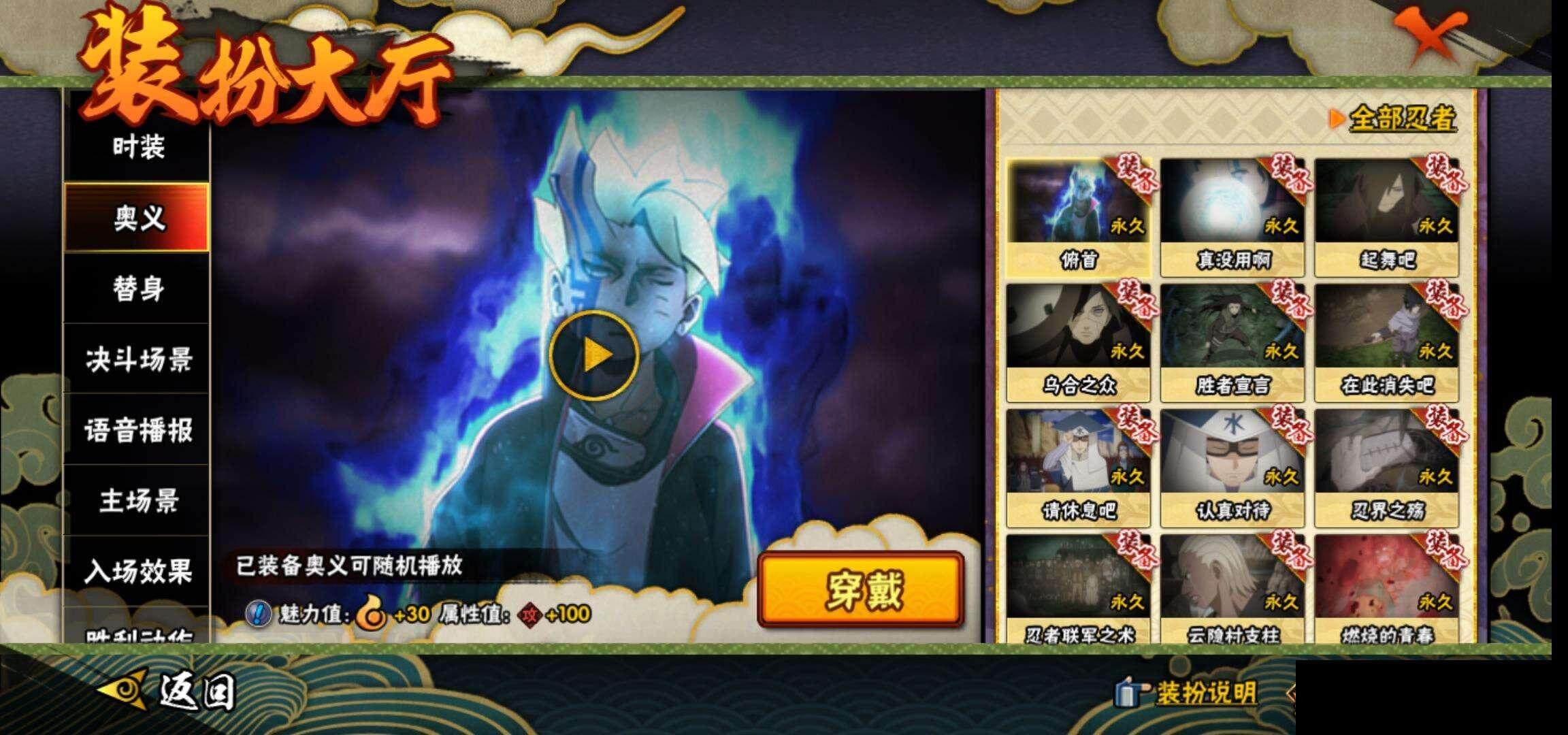 HYEY38638火影忍者账号详情图17