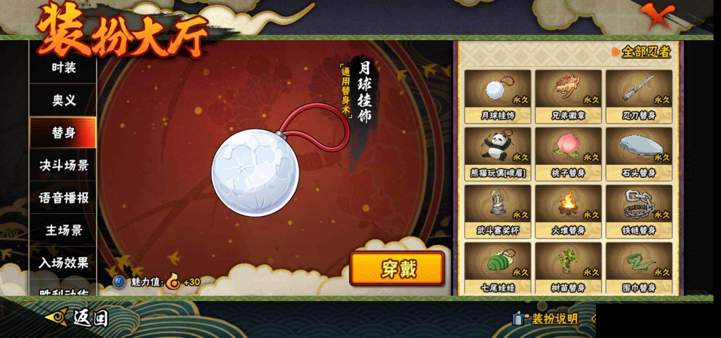 HYEY38638火影忍者账号详情图18