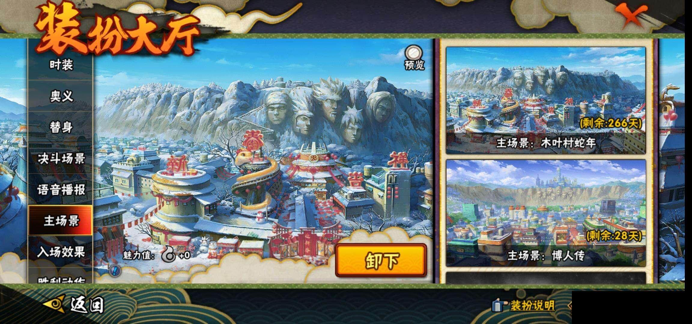 HYEY38638火影忍者账号详情图20