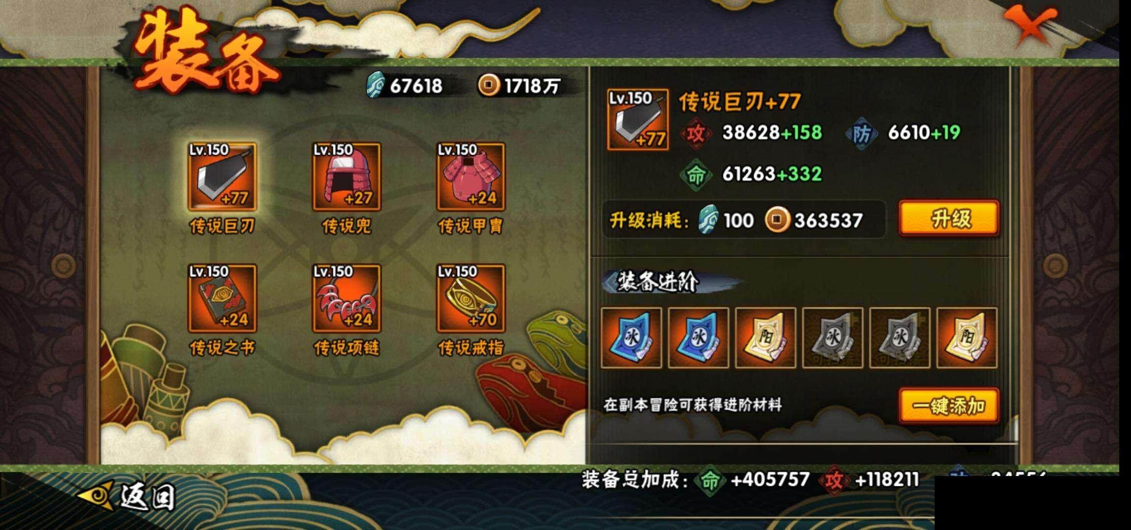 HYEY38638火影忍者账号详情图21