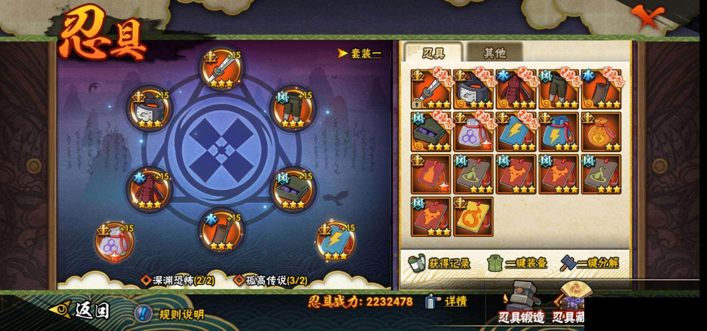 HYEY38638火影忍者账号详情图24