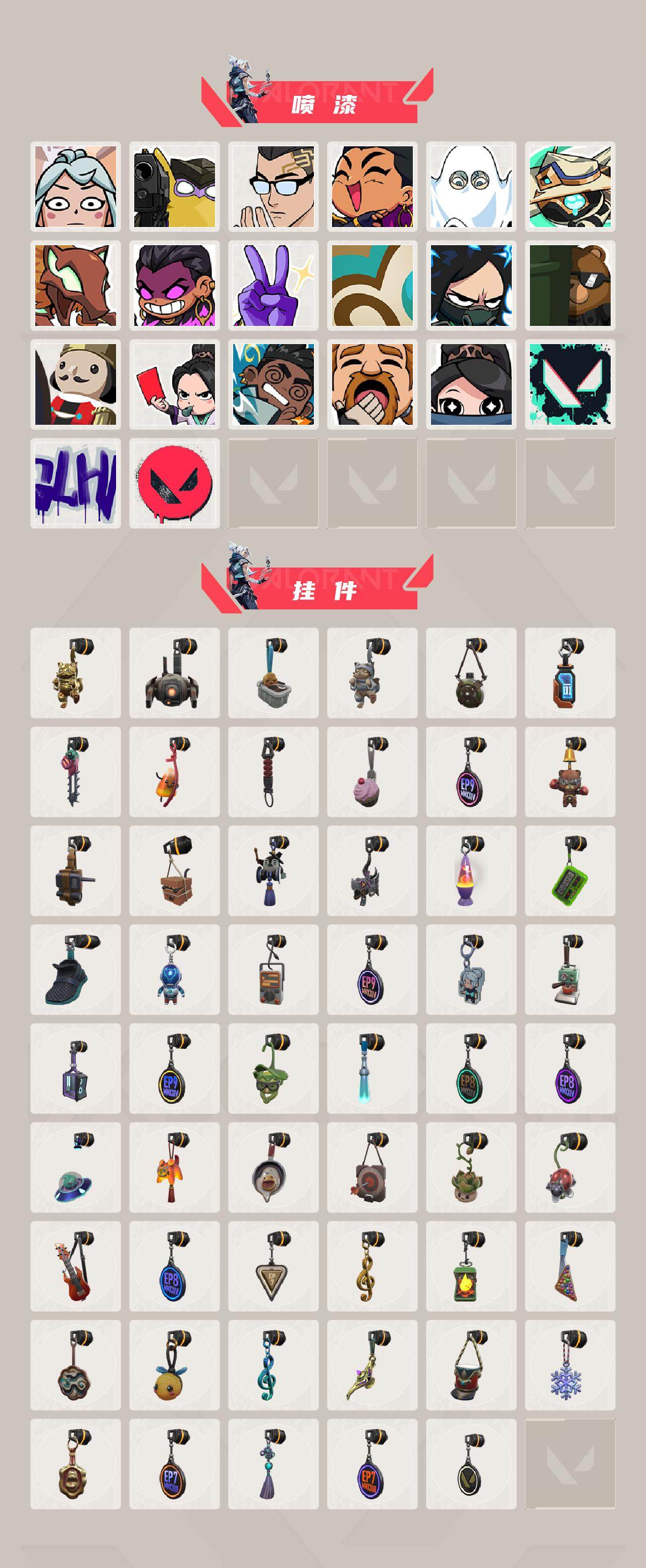 WWQEY33503无畏契约账号详情图5