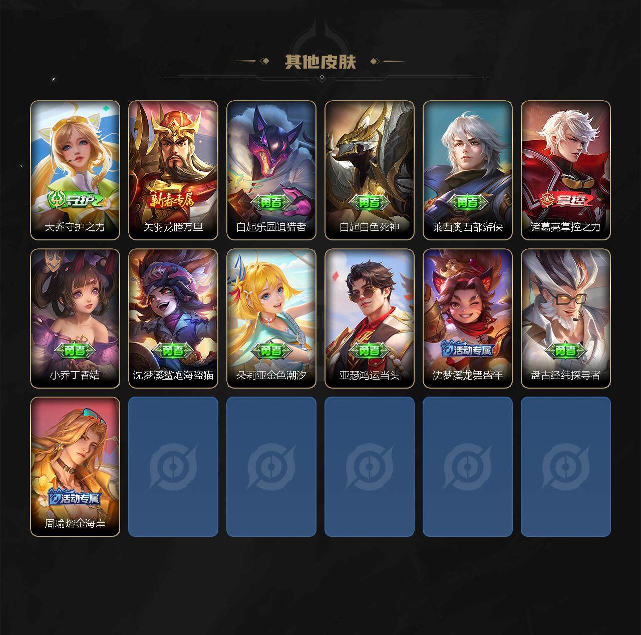 WZEY3103556王者荣耀账号详情图5