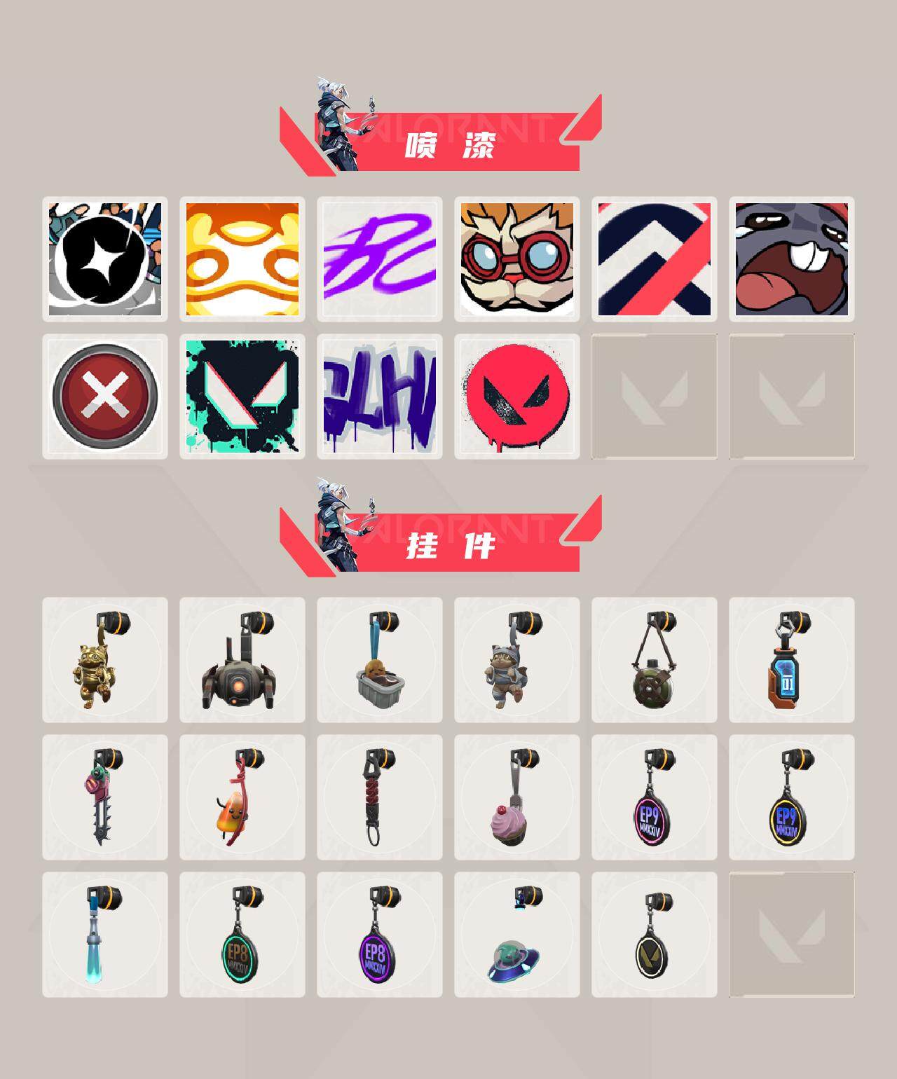 WWQEY33490无畏契约账号详情图4