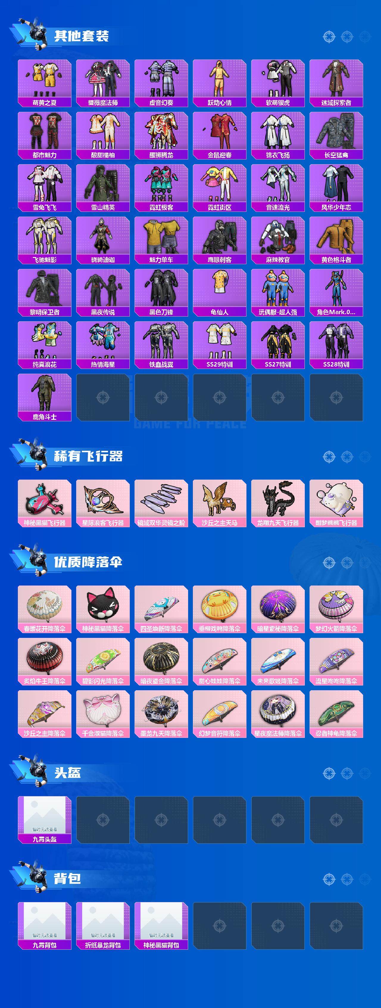 HPEY3162914和平精英账号详情图5