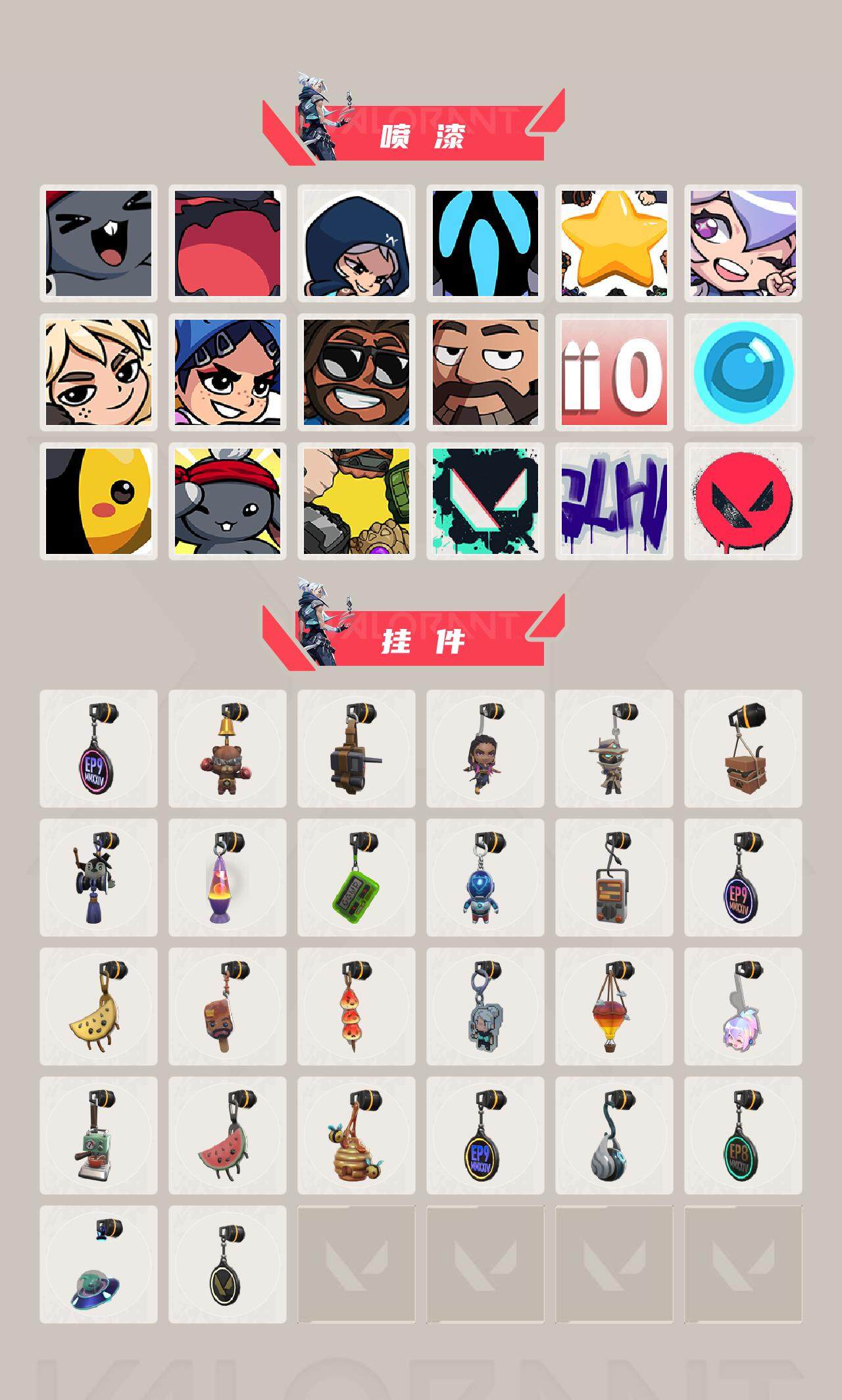 WWQEY33495无畏契约账号详情图4