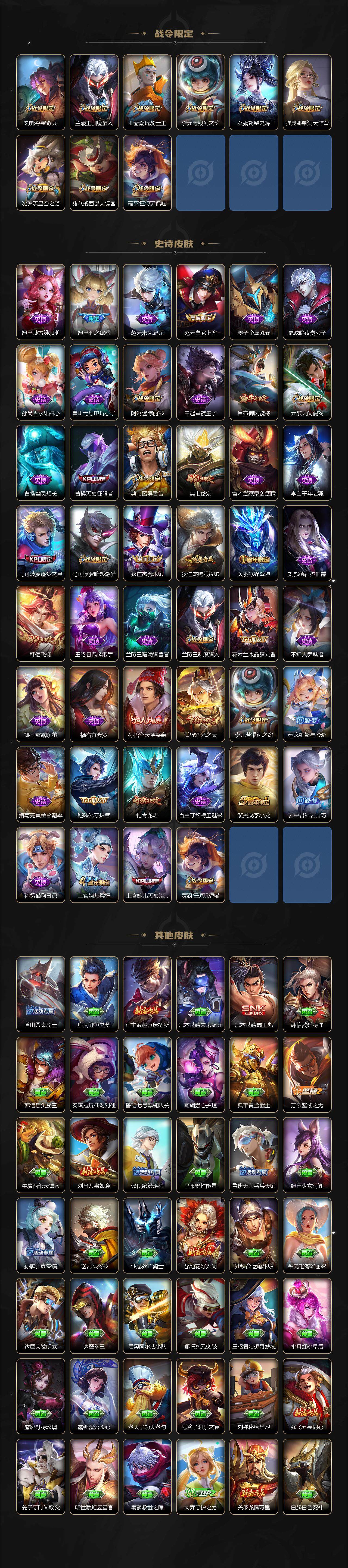 WZ033104190王者荣耀账号详情图3 WZ033104190王者荣耀账号详情图3