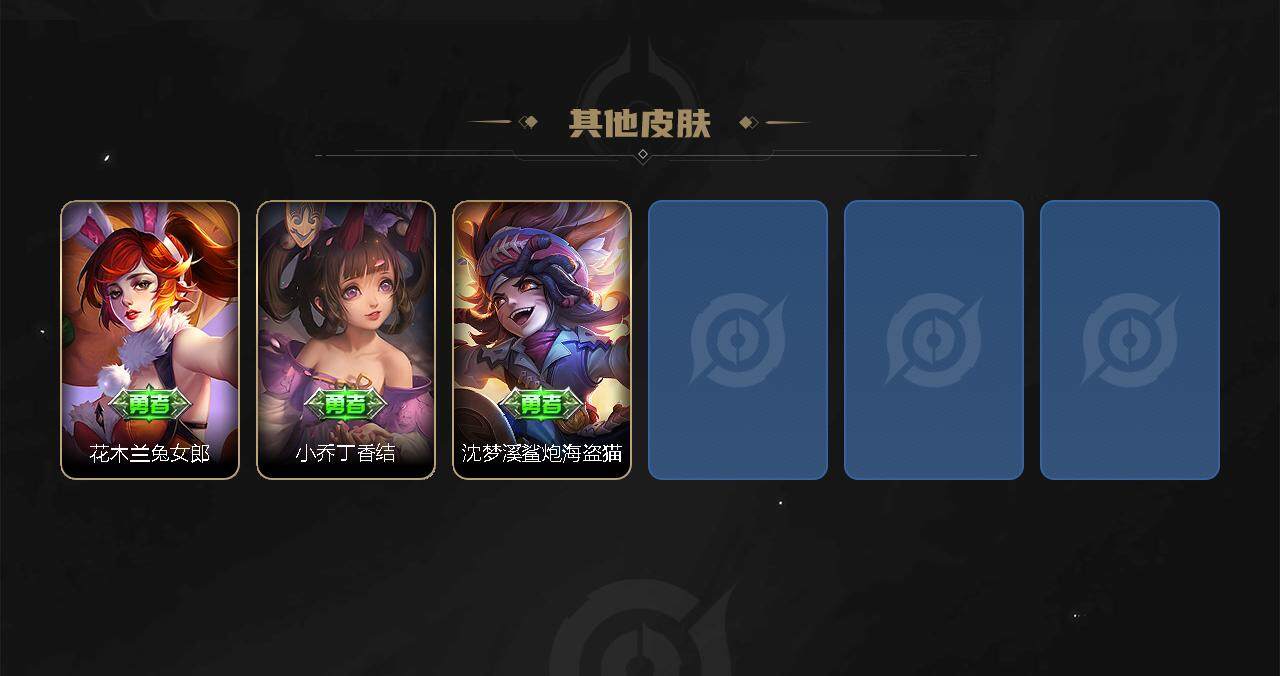WZ033104190王者荣耀账号详情图4 WZ033104190王者荣耀账号详情图4