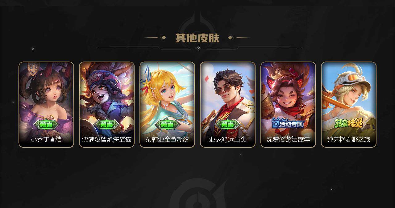 WZ033102976王者荣耀账号详情图6 WZ033102976王者荣耀账号详情图6