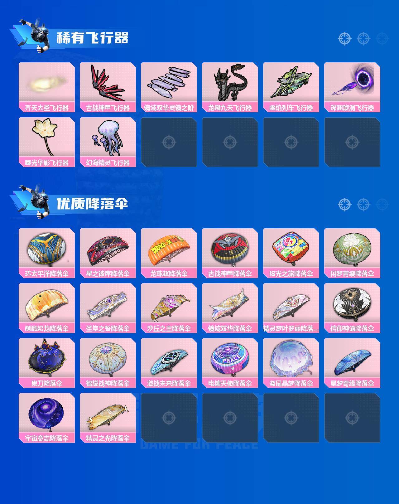 HP033161379和平精英账号详情图4