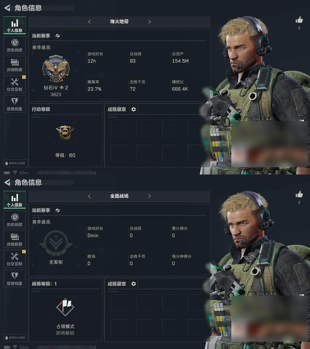 总资产：154.5M， 哈夫币：65480...