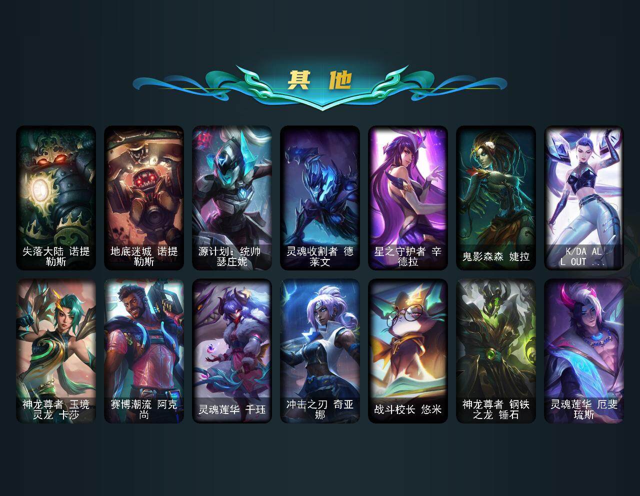 LOLEY35829英雄联盟账号详情图4