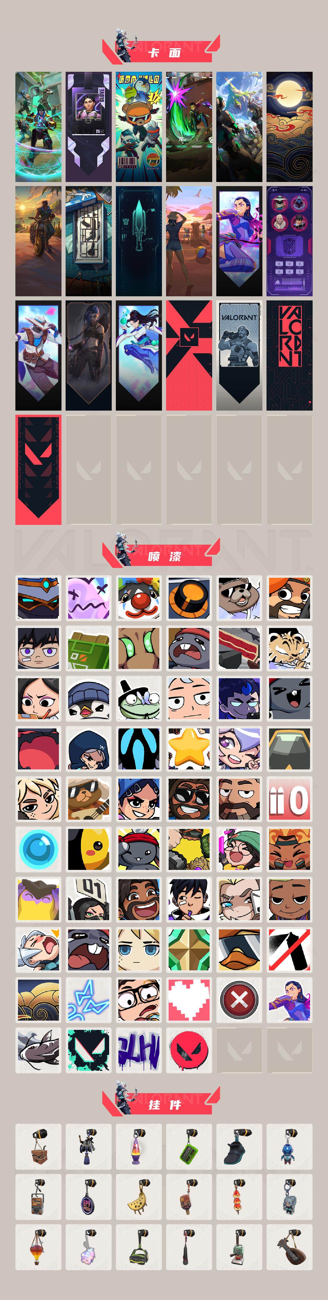WWQXL33487无畏契约账号详情图4