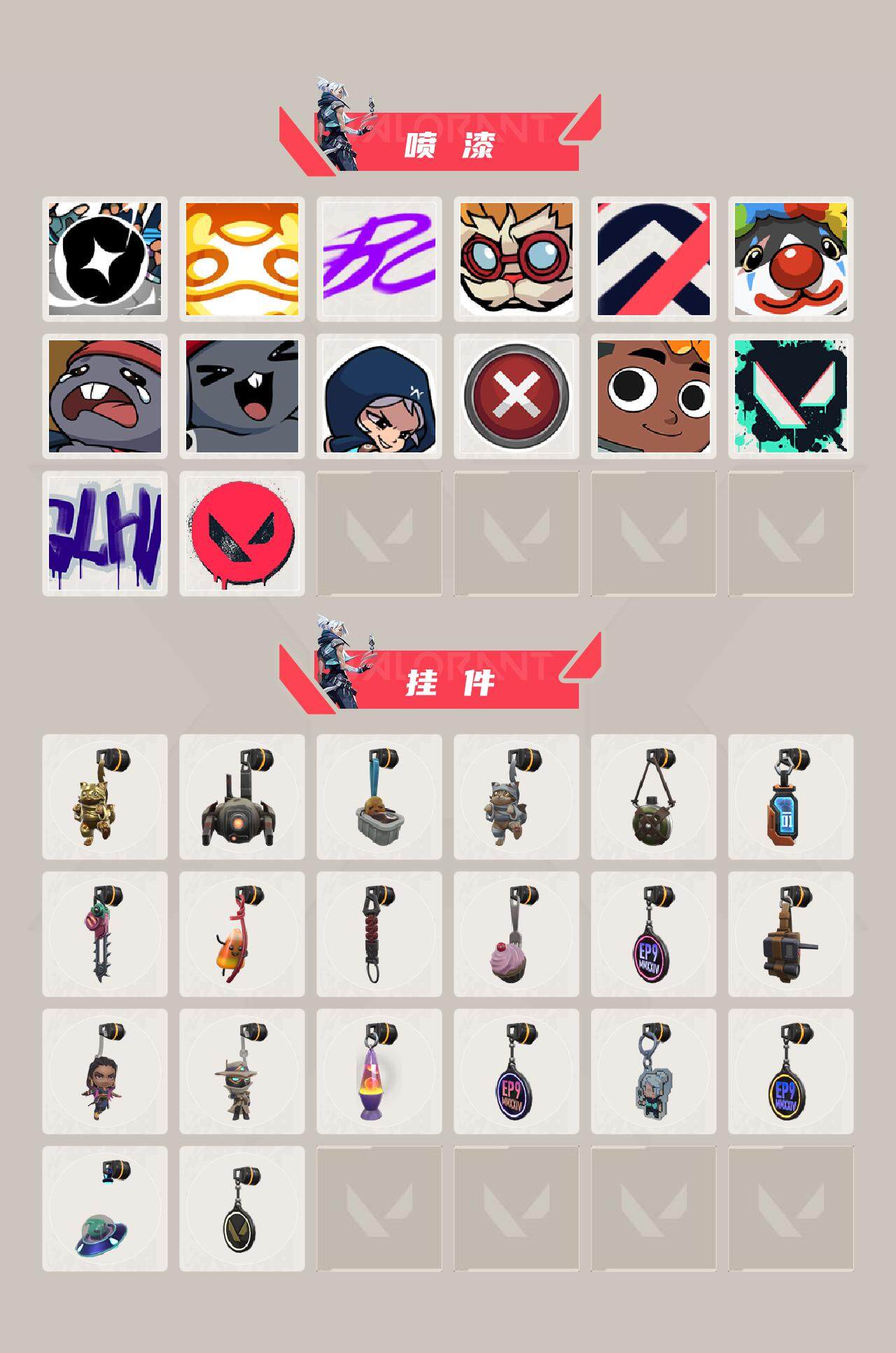 WWQEY33491无畏契约账号详情图4
