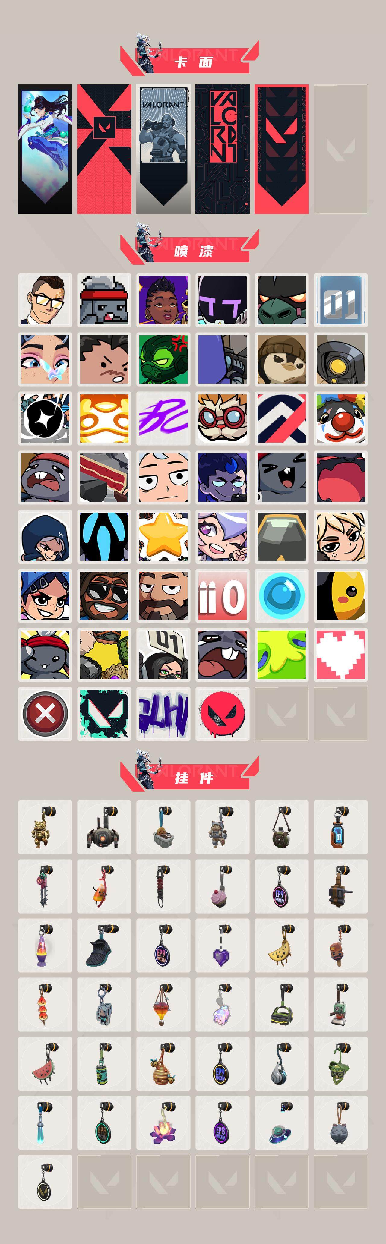 WWQXL33489无畏契约账号详情图4