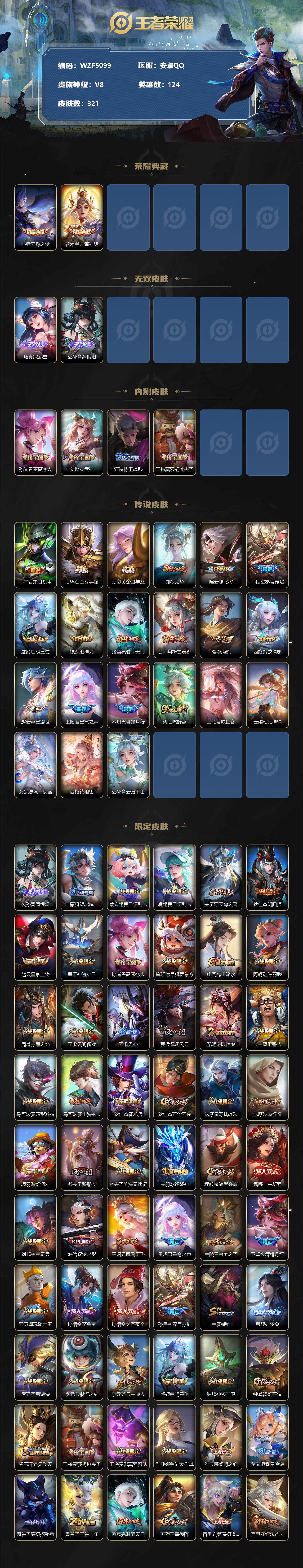 WZEY3103803王者荣耀账号详情图2