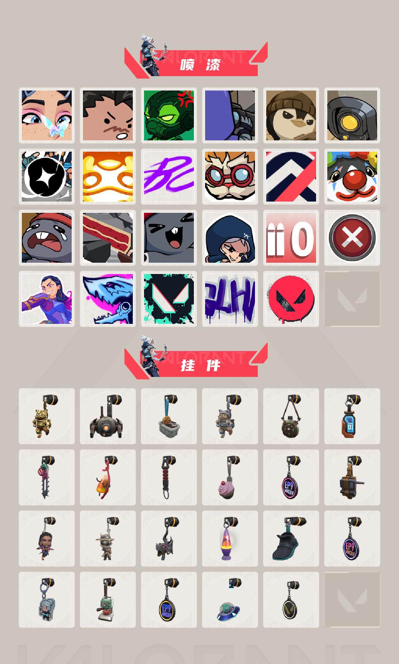WWQEY33504无畏契约账号详情图4