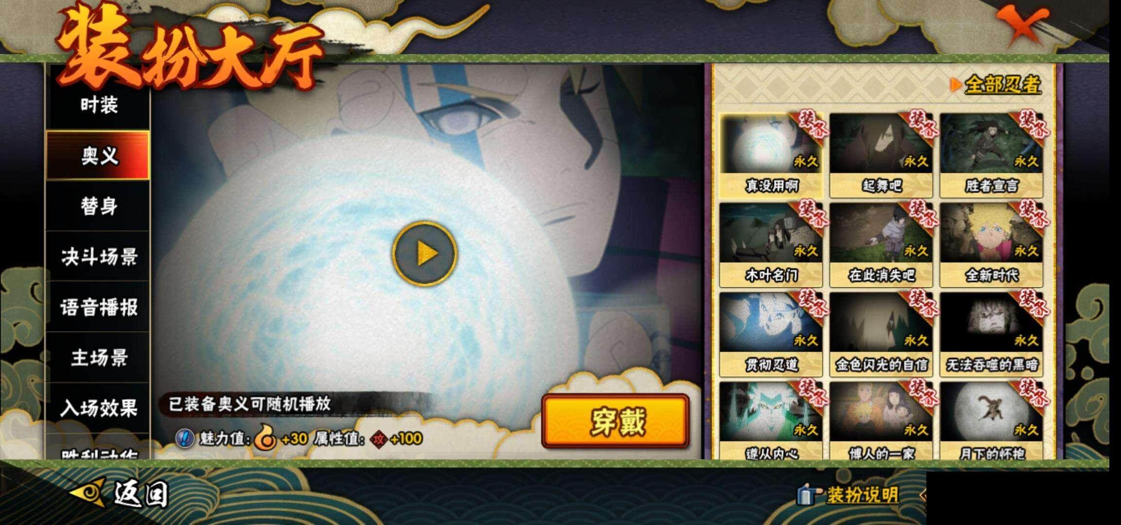 HYEY38708火影忍者账号详情图15