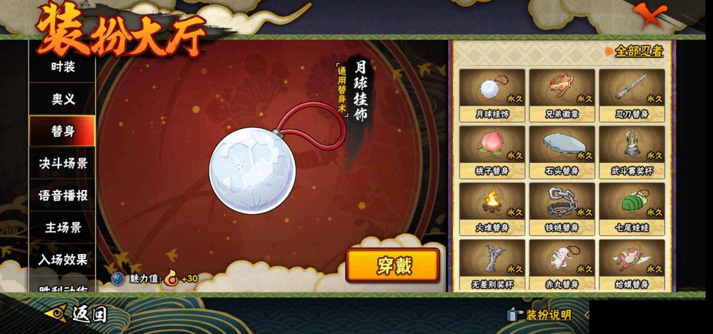 HYEY38708火影忍者账号详情图16