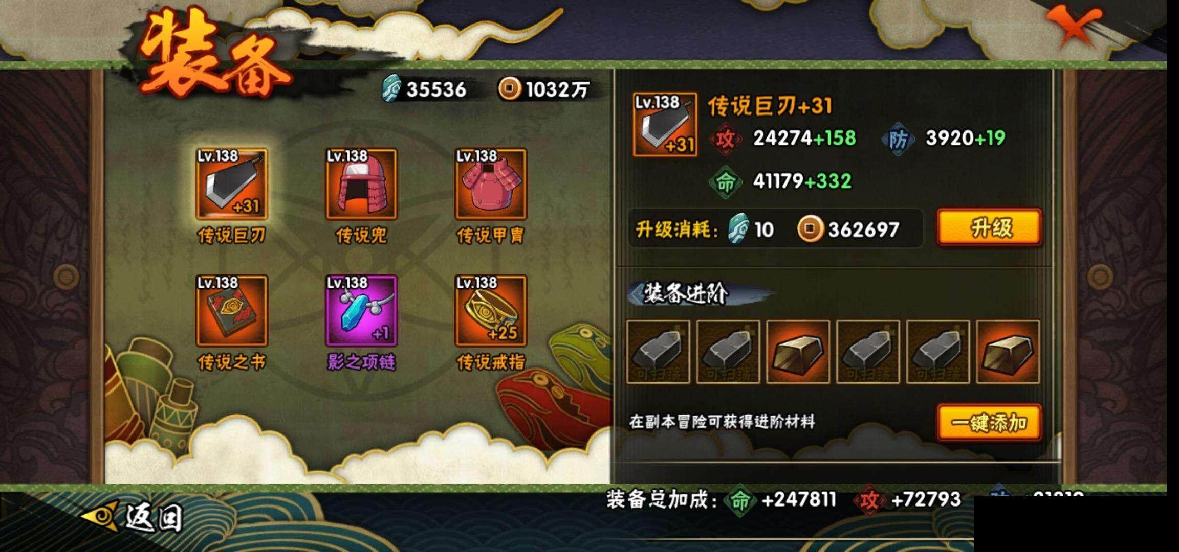 HYEY38708火影忍者账号详情图19