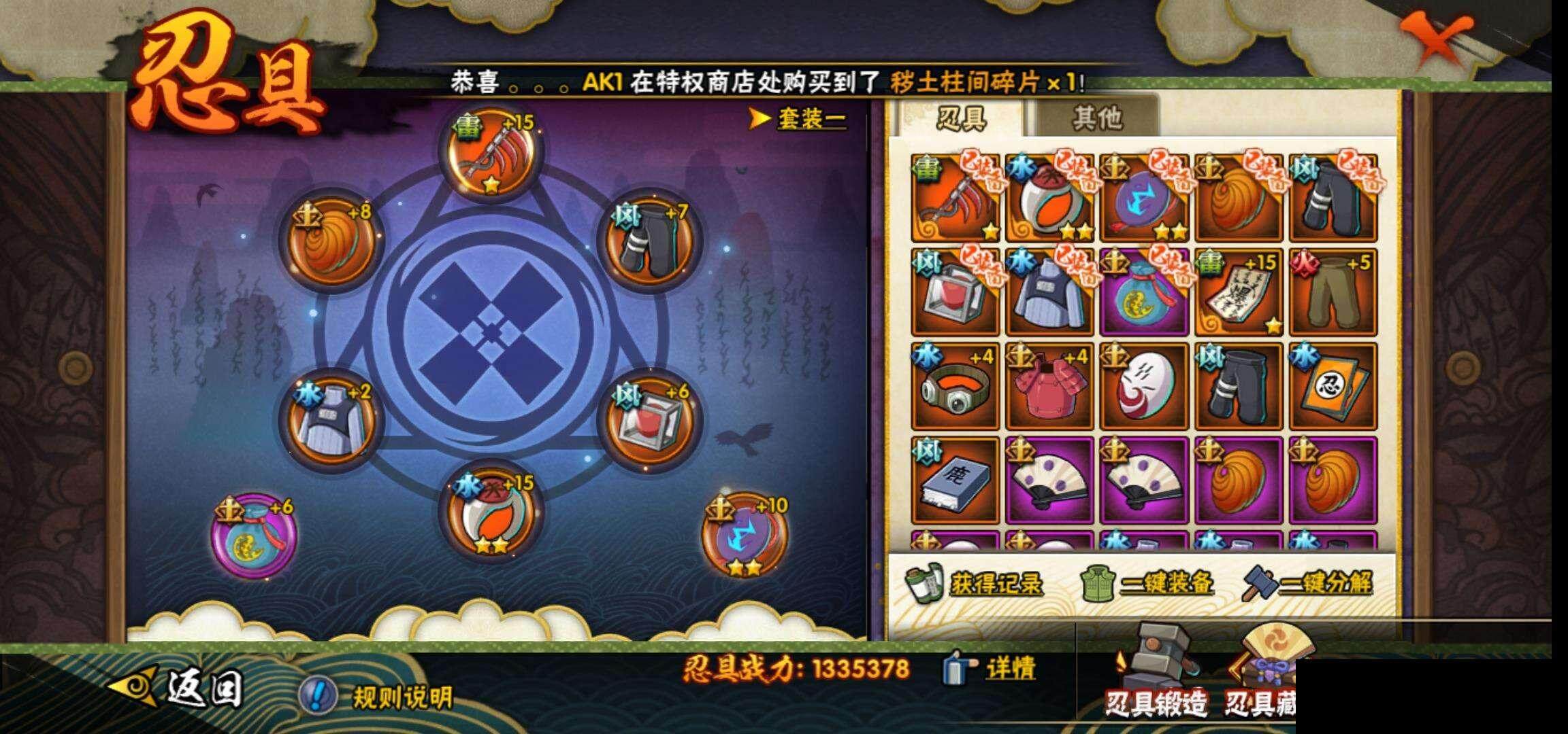 HYEY38708火影忍者账号详情图22