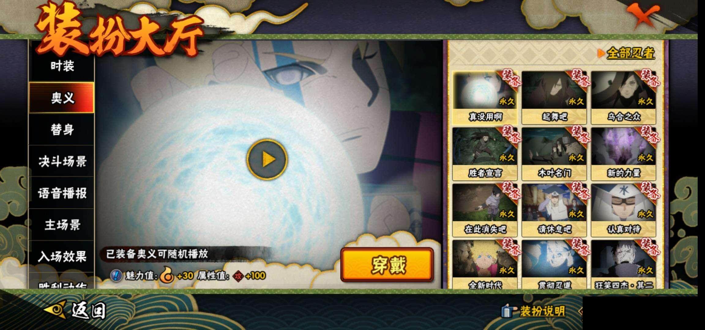 HYEY38710火影忍者账号详情图17