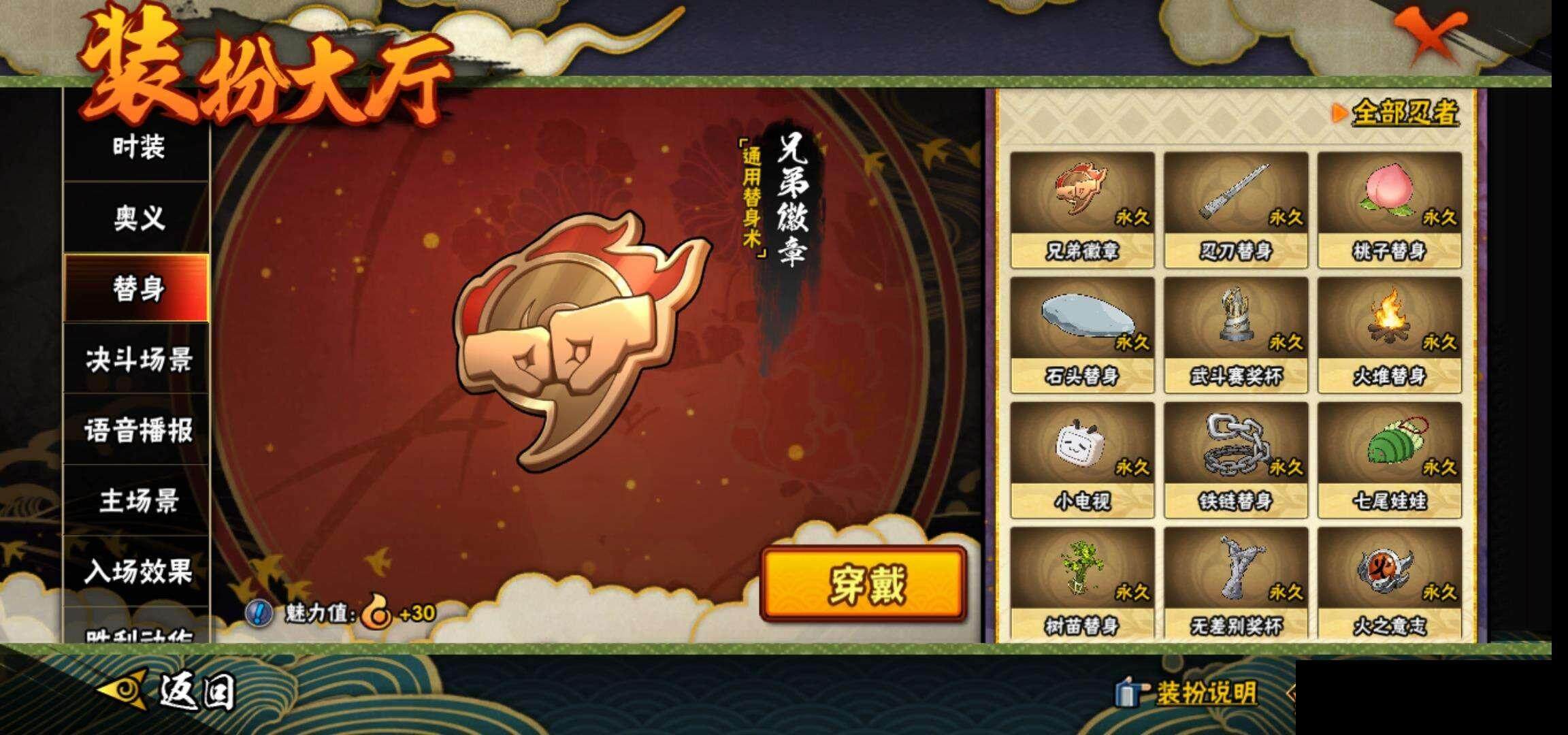 HYEY38710火影忍者账号详情图18